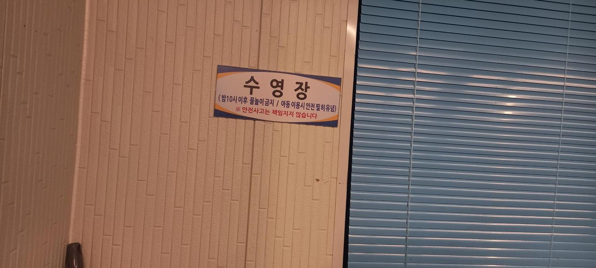 Hamdeok Pool Villa Pension Jeju Luaran gambar